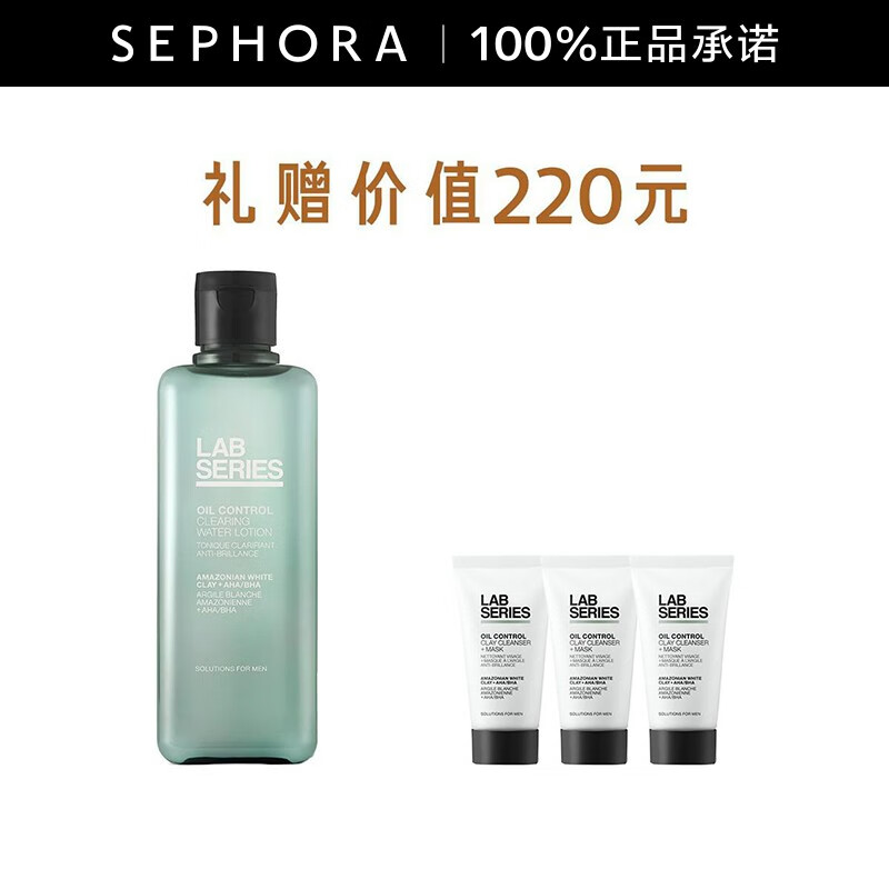 朗仕（Lab series） 男士控油净透收敛水 200ml套装