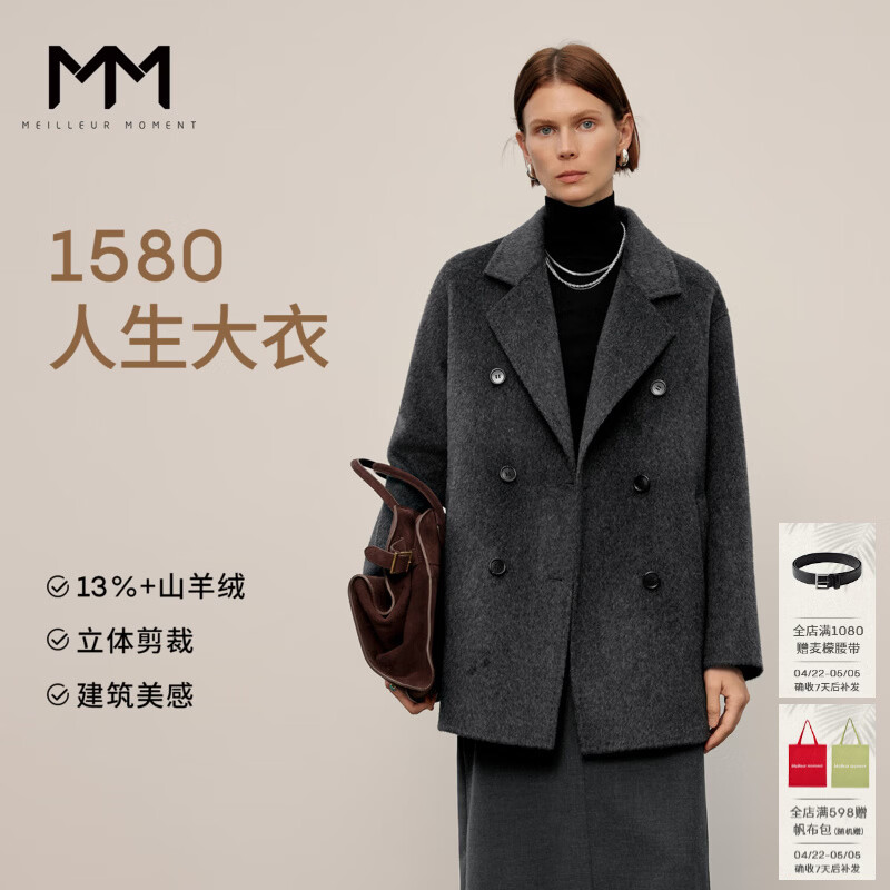 麦檬【人生大衣】MM羊绒廓形双面呢羊毛短外套女灰色小个子25冬新 短款-深灰5G9970342 M