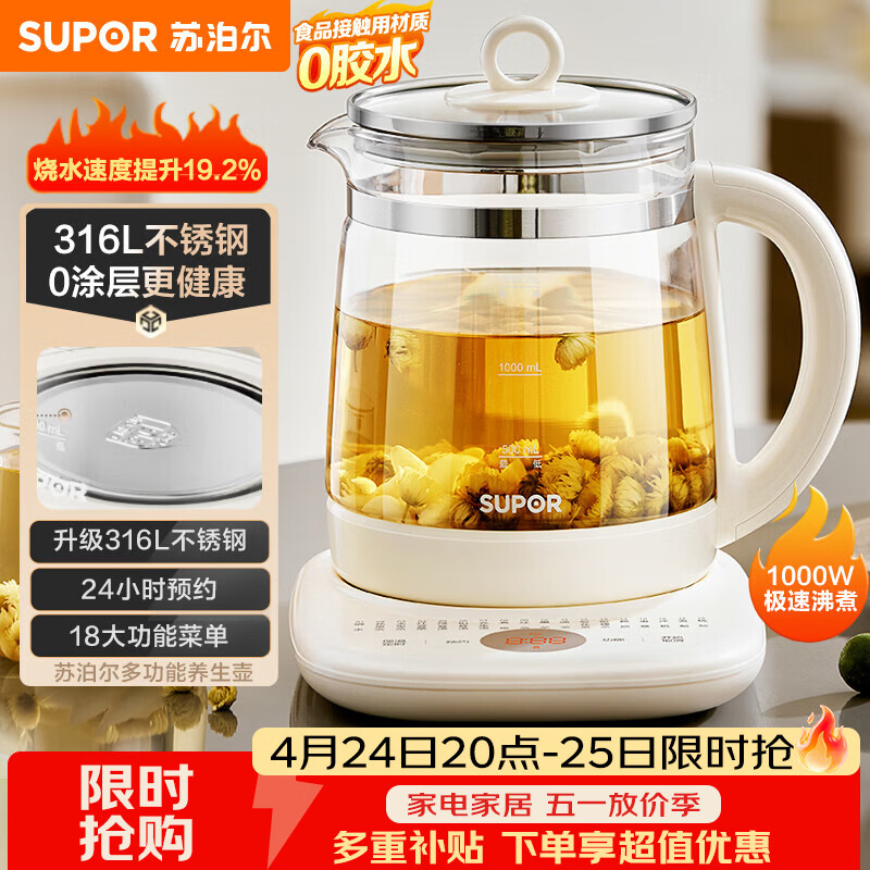 苏泊尔（SUPOR）养生壶 316L不锈钢 1.5L煮茶器花茶壶 恒温水壶烧水壶电热水壶 办公室保温煮茶壶 SW-15YJ05