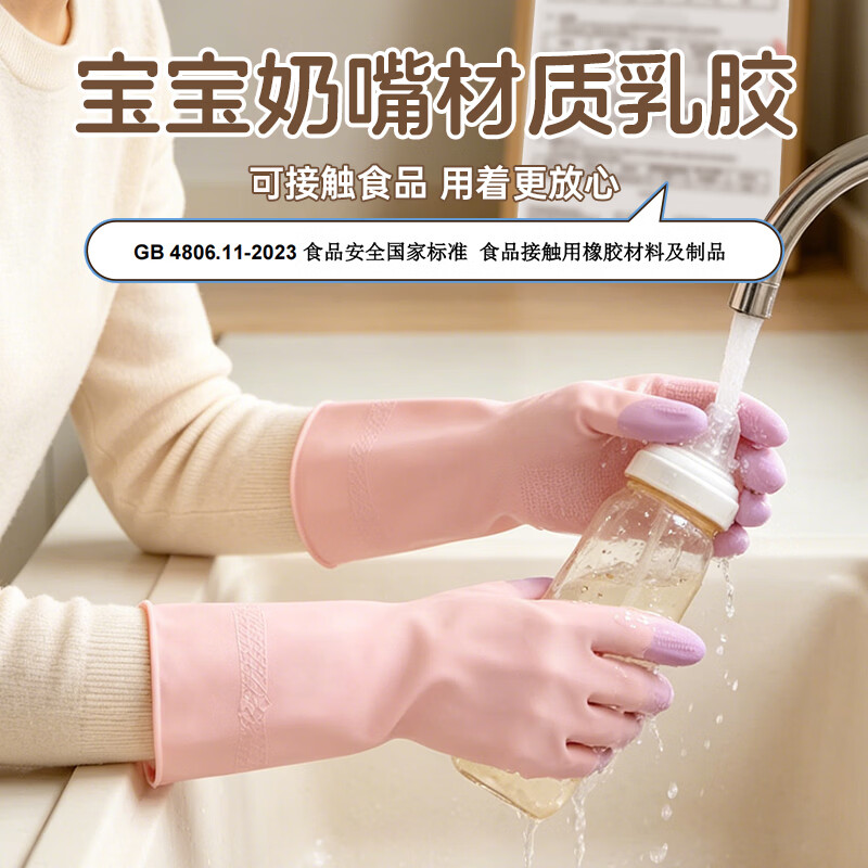 巧姨2026上新夏季洗碗凉手套女厨房家务胶皮防水防油清洁耐用橡胶乳胶 (粉+绿+黄)混合缤彩手套各1双 M(中码)