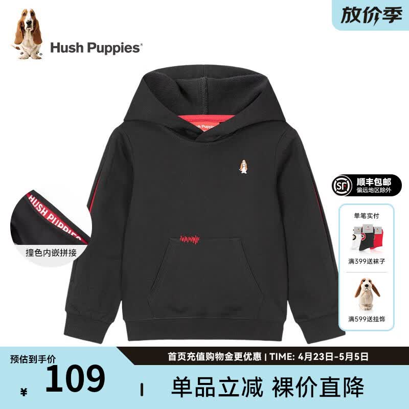 暇步士（Hush Puppies）童装儿童男女大童春季新款柔软舒适亲肤休闲百搭卫衣 钻石黑 140