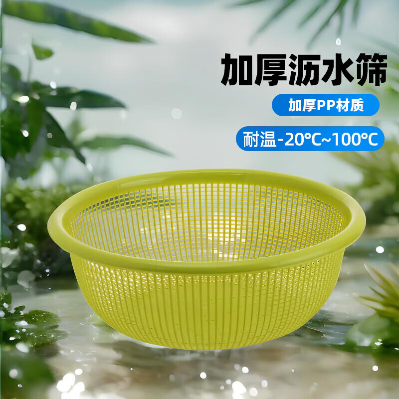 茶花（CHAHUA）洗菜篮子沥水篮塑料加厚滤水筛厨房客厅水果篮洗菜篮 绿色 直径30CM