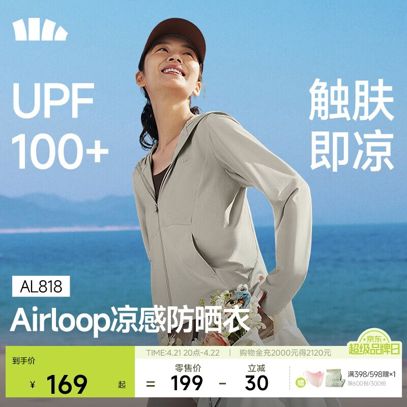 蕉下（beneunder）防晒衣女春夏凉感防紫外线新款AL818远山灰M