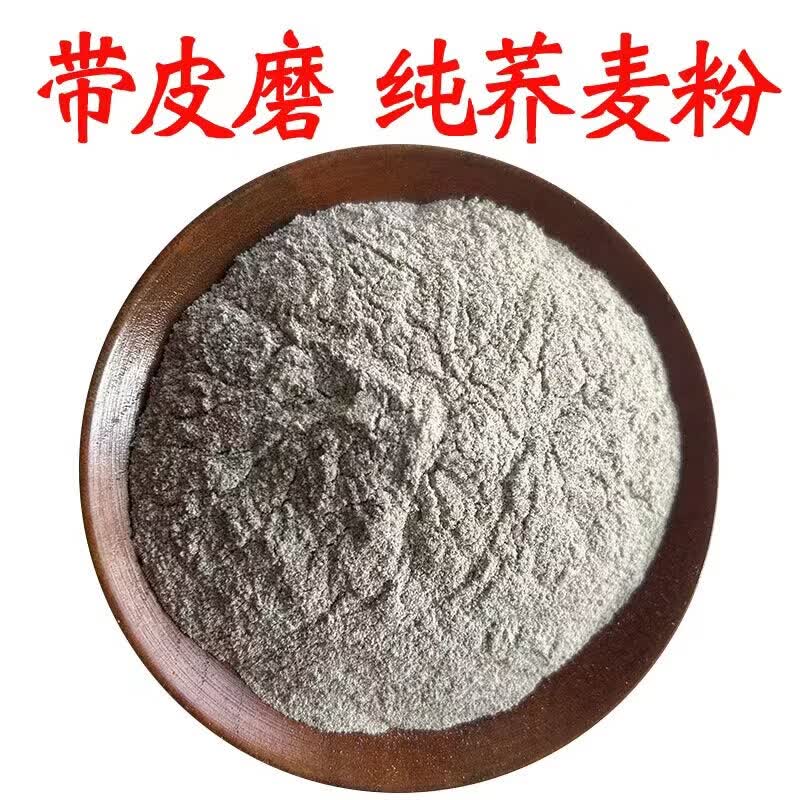 荞麦面5斤 农家现磨新鲜去皮杂粮荞面 荞面饸饹馒头面条 5斤 带壳磨 黑荞面