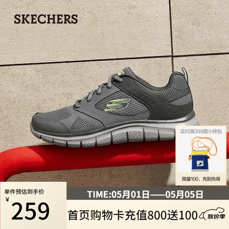 斯凯奇（Skechers）男鞋春季软底拼接运动鞋增高舒适厚底健步鞋232398