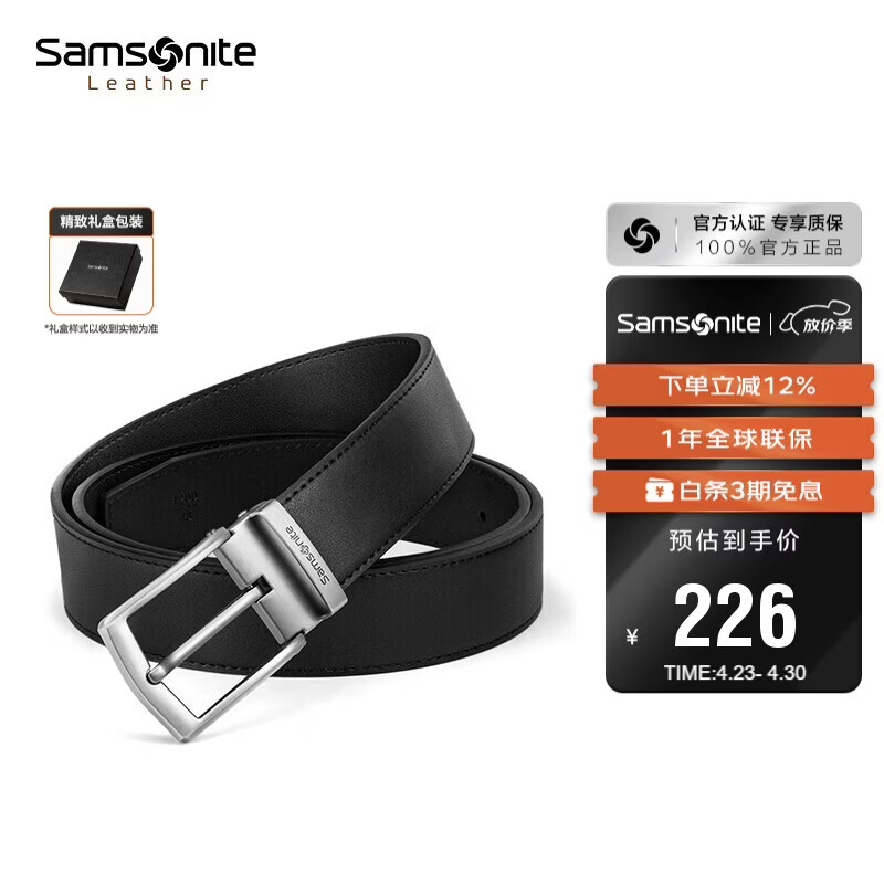 新秀丽男士皮带腰带高端休闲针扣牛皮皮带礼盒生日礼物NQ1