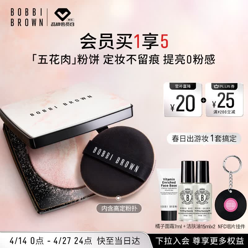芭比波朗五花肉粉饼提亮气色高光定妆控油清透补妆散粉蜜粉生日礼物