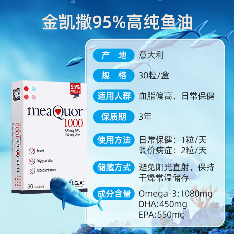 金凯撒omegor高纯度95%鱼油 金凯撒高纯度95%鱼油 30粒*1盒