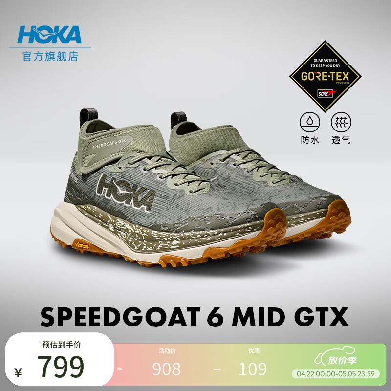 HOKA男春夏飞速羚羊 6 越野跑步鞋SPEEDGOAT 6 MID GTX中帮防水版 海苔色/橡木白 40.5
