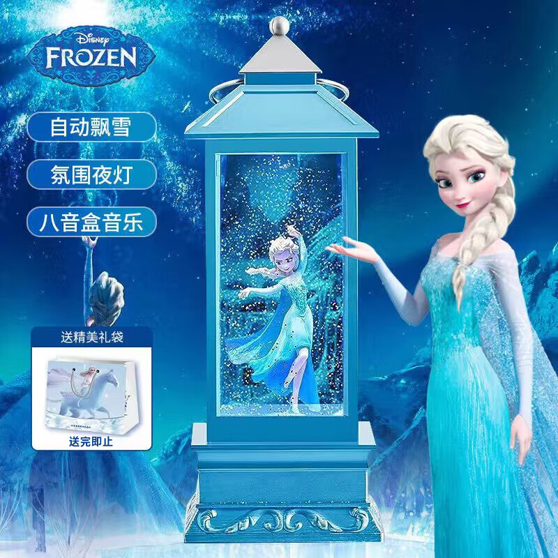 迪士尼（Disney）冰雪奇缘艾莎公主音乐八音盒水晶球夜灯女孩学生生日礼物风灯摆件