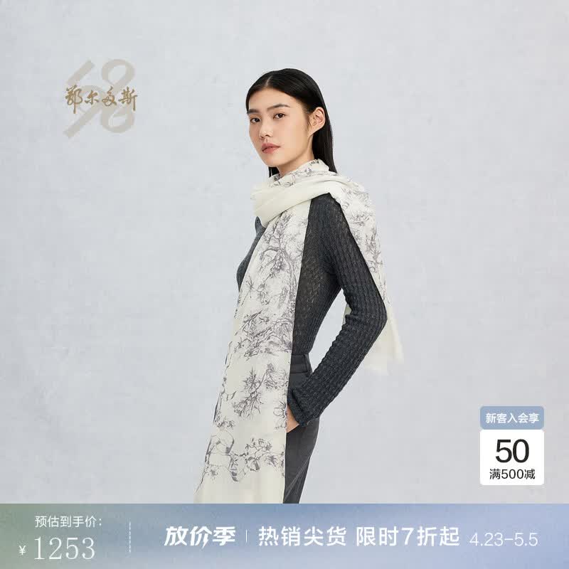 鄂尔多斯1980早春 精纺纯羊绒单色花草印花女通勤羊绒披肩 白底花 200cmX70cm