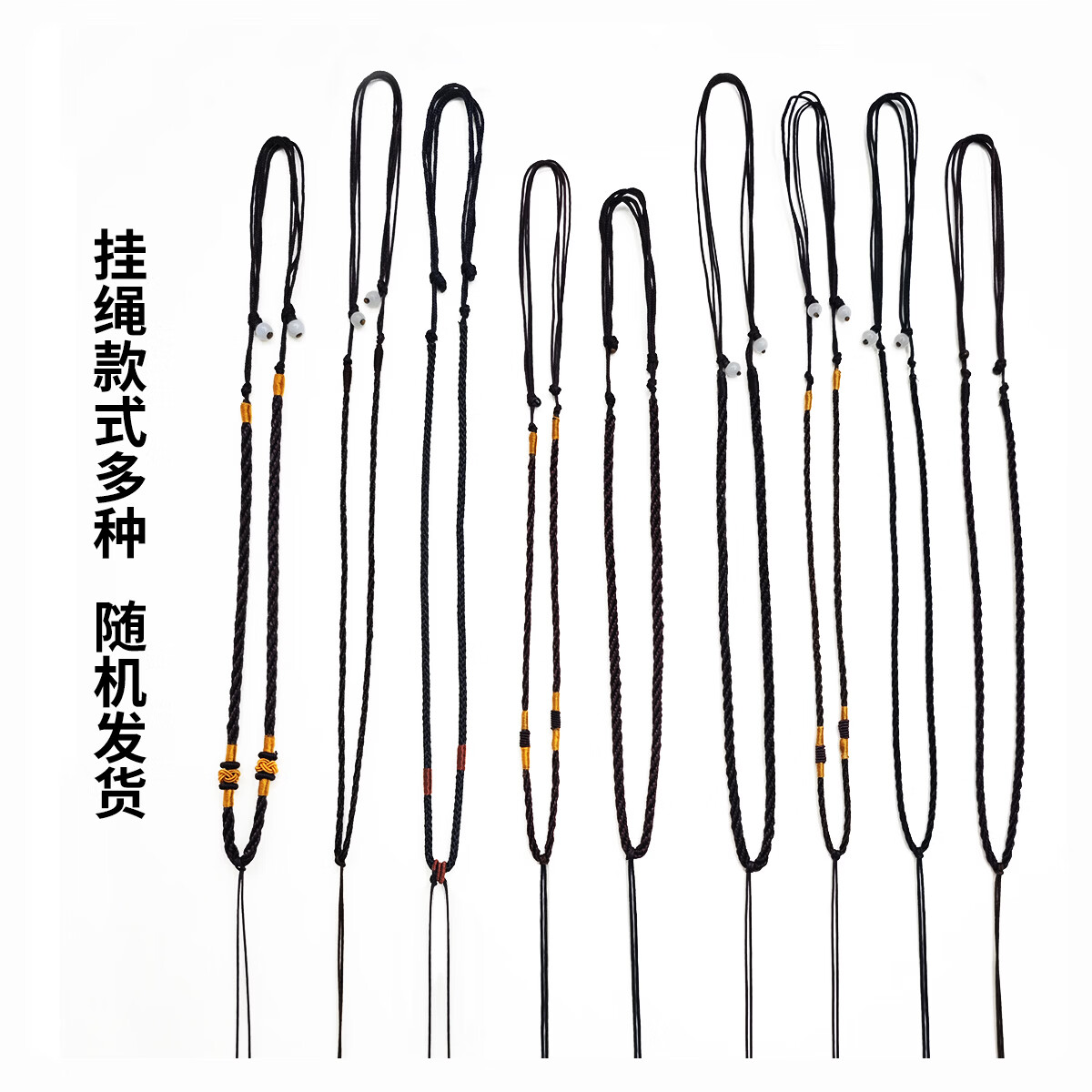 玉石吊坠绳子5条 1元 - 线报酷