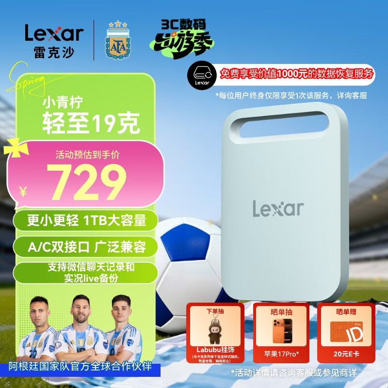 �׿�ɳ��Lexar��AirС���1TB Type-c USB3.2�ƶ���̬Ӳ�̣�PSSD��SL260�����ٶ�400MB/s�ֻ�ֱ�� �������� С���� 728.35Ԫ