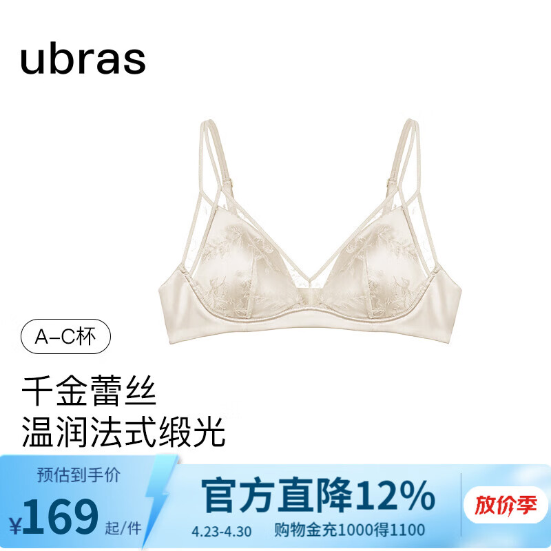ubras母亲节礼物千金蕾丝双肩带内衣新款法式缎面性感纯欲轻薄文胸罩 燕麦奶色 M 75A/B/C