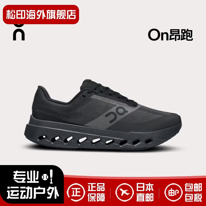 昂跑（On）户外跑步运动鞋Cloudsurfer Next男款徒步缓震晨跑夜跑鞋日本直邮 Black Eclipse 黑色 日食黑 42.5