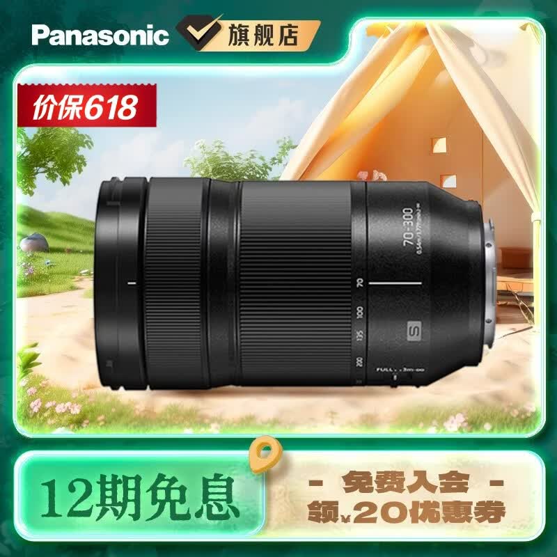 松下（Panasonic） 70-300mm F4.5-5.6全画幅微单/单电/无反望远变焦长焦镜头 【L卡口】S-R70300GK