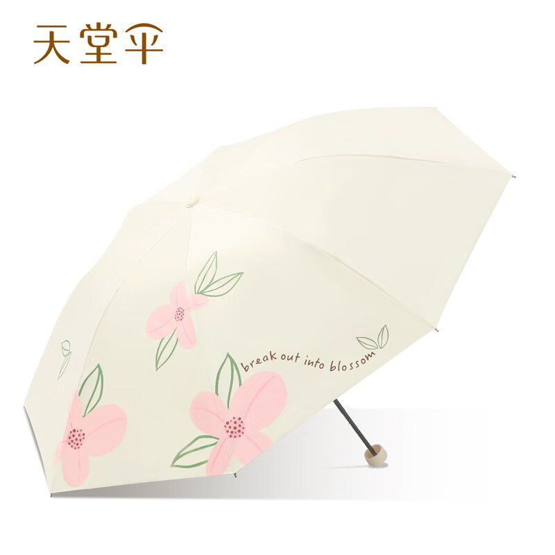 天堂伞黑胶防晒遮阳伞太阳伞便携三折花草晴雨两用伞女男 1#霁月白