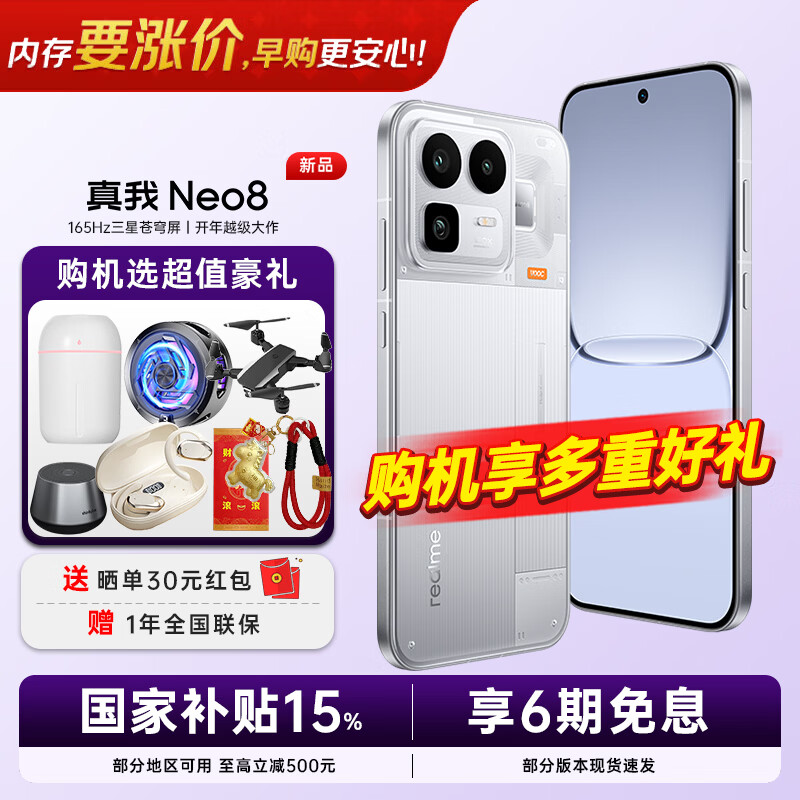 Realme/���� Neo8 �ֻ� ��Դ�� 16+1T 3899Ԫ