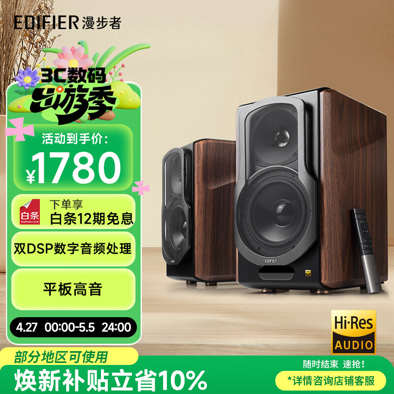 漫步者（EDIFIER）S2000MKIII 新经典HIFI级2.0有源音箱 蓝牙音箱 电脑音响 电视音响