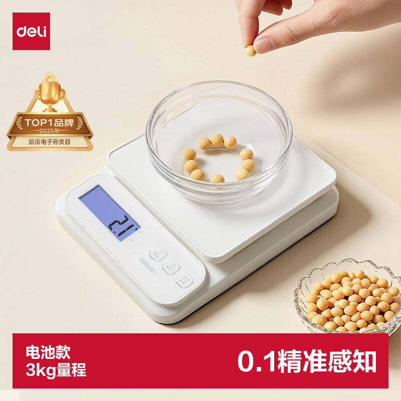 得力（deli）电子秤厨房家用烘焙克秤小型高精度克数称重食物秤 TE910