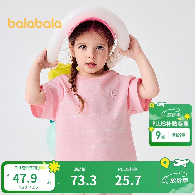 巴拉巴拉童装儿童t恤男童短袖女童宝宝上衣2025夏季吸湿速干208225117222