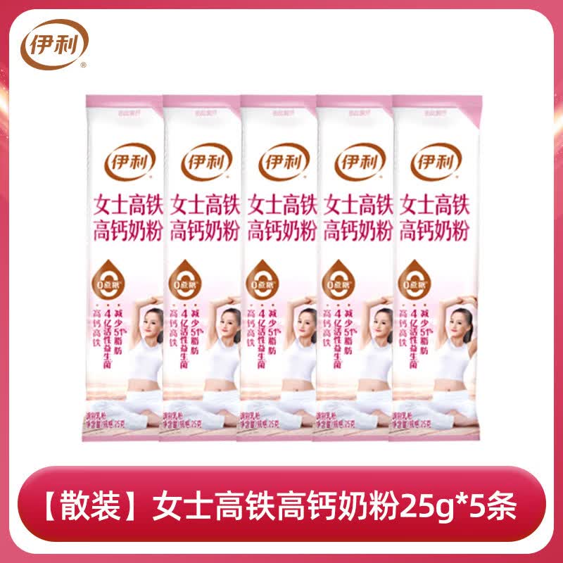 伊利奶粉女士奶粉成年高铁高钙成人益生菌营养早餐牛奶试饮装5条 央妈推荐女士高铁高钙奶粉25g*5条【散装】
