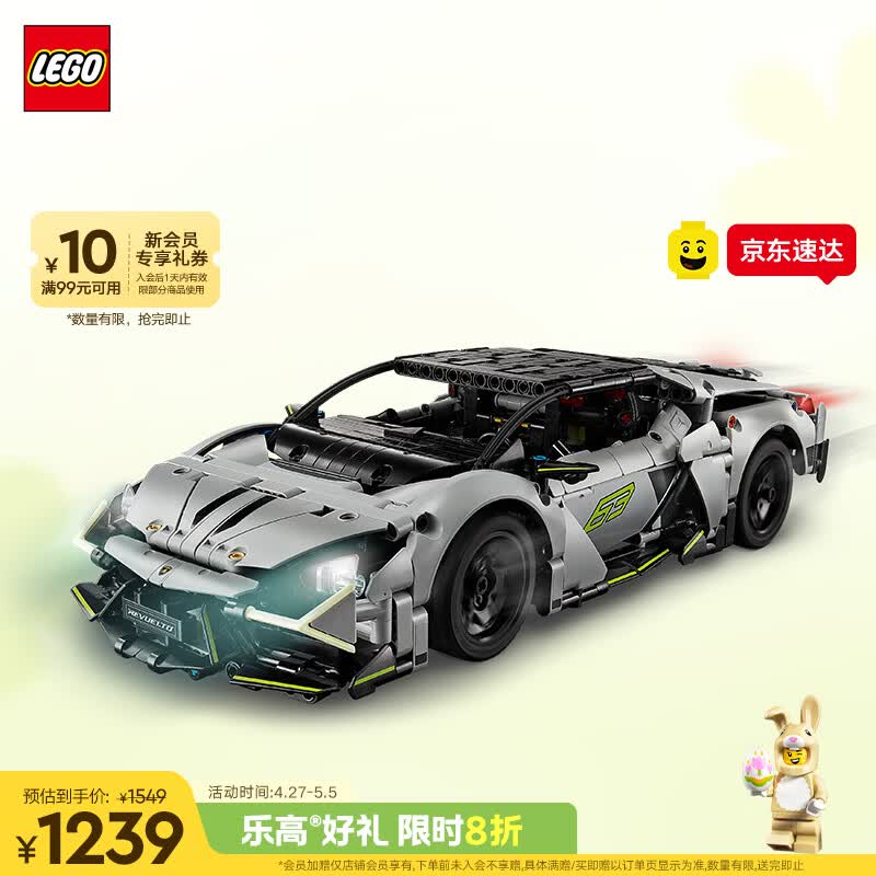 乐高（LEGO）积木机械组42214 兰博基尼超级跑车男女孩儿童玩具母亲节520礼物