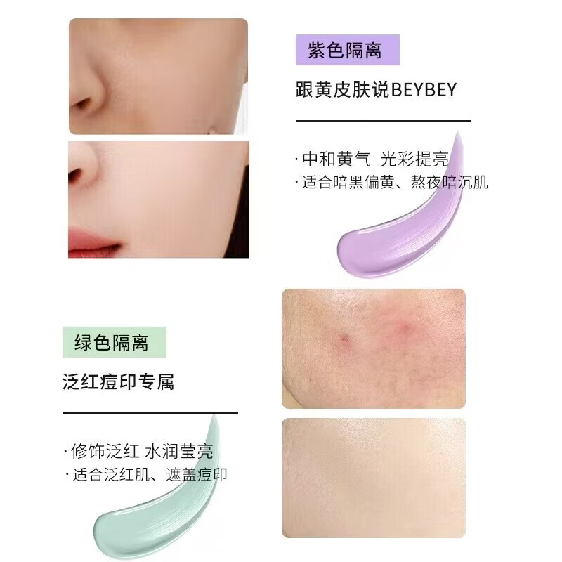 兰芝【甄选直售】兰芝隔离霜防晒遮瑕三合一打底隔离妆前乳提亮肤色 紫色NO.40_适合偏黄偏暗肌肤