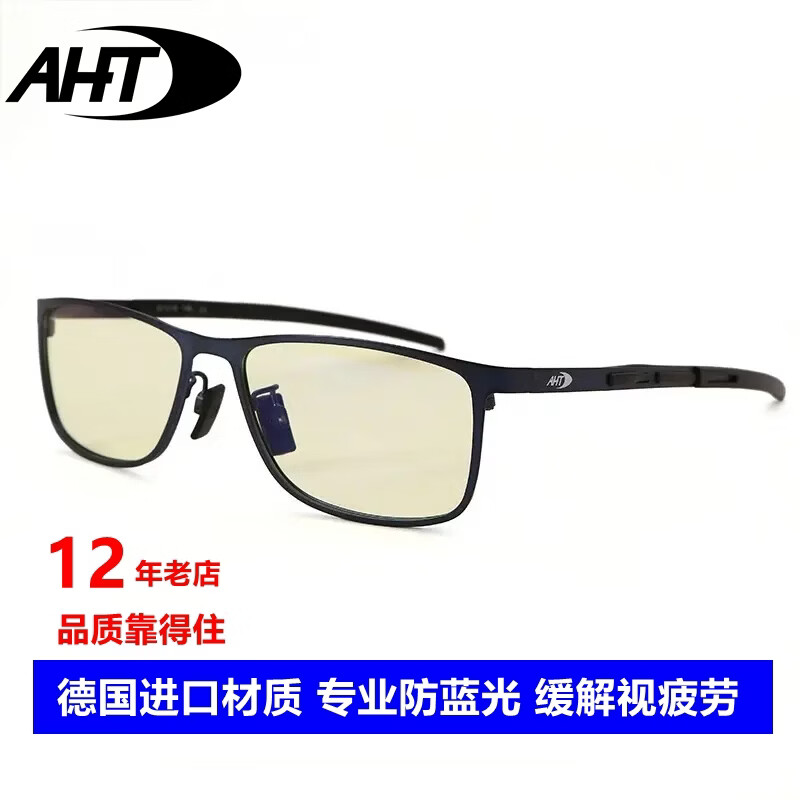 AHT防蓝光眼镜男女防辐射眼镜电脑护目镜学生平光眼镜电竞眼镜定制 AB0011-C2黑 0度变色防蓝光Pro定制【室外遮阳】