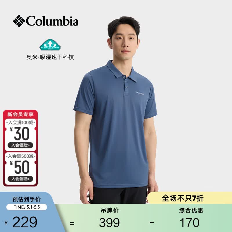 Columbia哥伦比亚户外春夏男子吸湿速干运动休闲POLO衫短袖T恤AE3614 478吸湿速干科技建议拍大一码 M (175/96A)