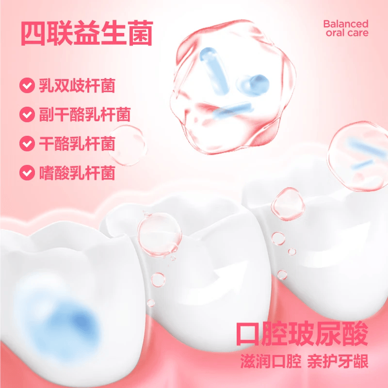 参半氨基酸益生菌美白清新牙膏 舒缓护龈清新护齿平衡菌群去黄牙渍 【囤货款】花漾薄荷亮白牙膏60g*5