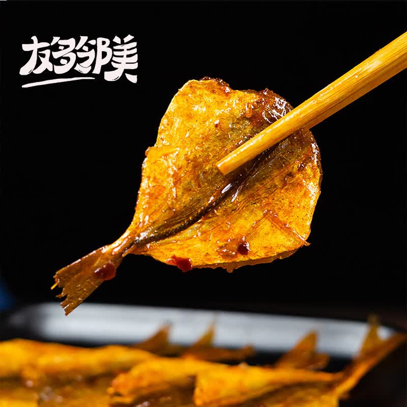 /玫瑰鱼45克湖南特产即食鱼片香辣甜味小鱼干 干零食小鱼仔零食 香辣味45gx5包