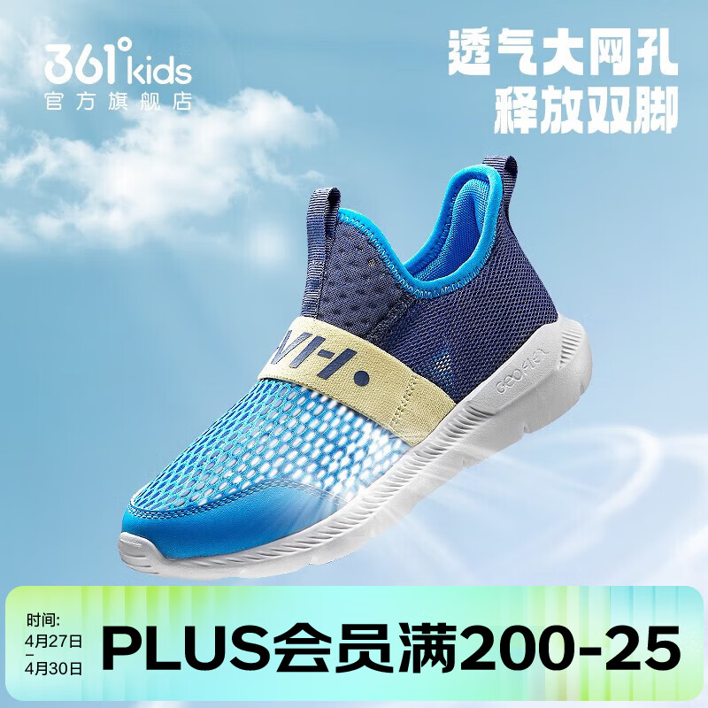361°童鞋儿童运动鞋夏季新款网面透气男女童网鞋轻便一脚蹬小童鞋子 大地蓝色/墨蓝/清新黄色 36