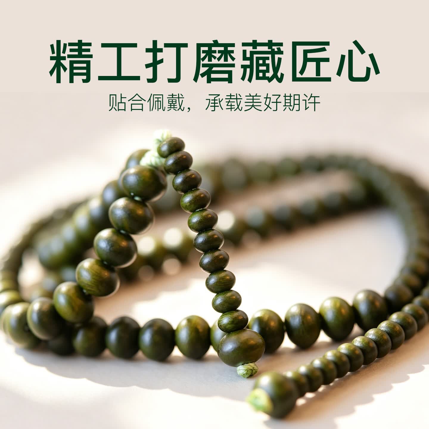 次第花开天然绿檀手串两件套108颗念珠佛珠手链项链佛珠母亲妈妈节日礼物 绿檀套装礼盒（108念珠+手串）