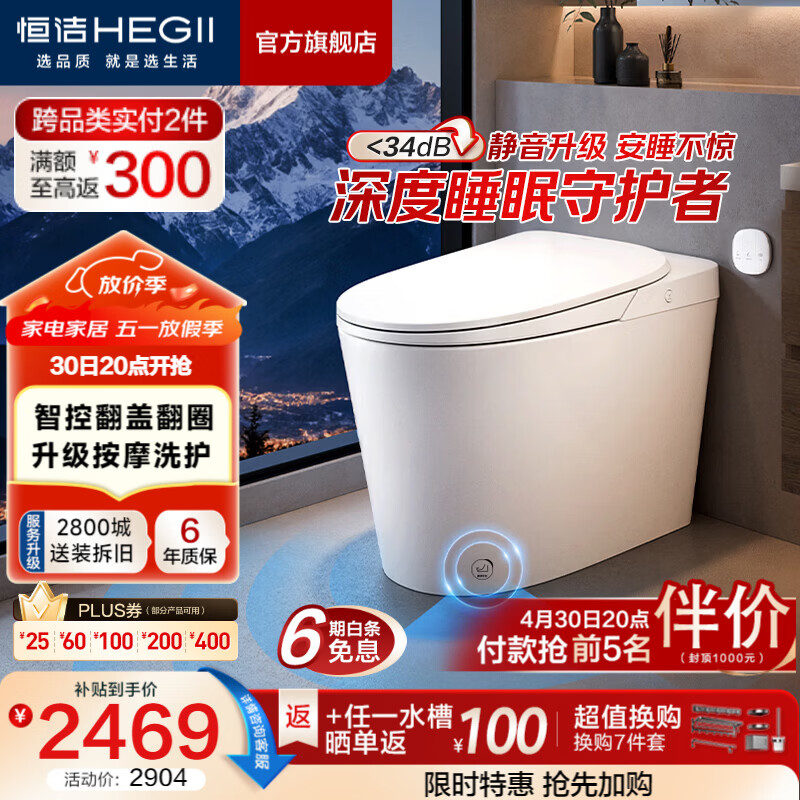��ࣨHEGII��������Ͱ������ˮ��ȫ�Զ���ϴ���Ⱥ��һ���������������װ�ͻ� �������������ǿط�Ȧ��+�Ÿг�ˮH33BP 305�Ӿ� ��Ԥ��290-390mm�� 2467.89Ԫ(������)