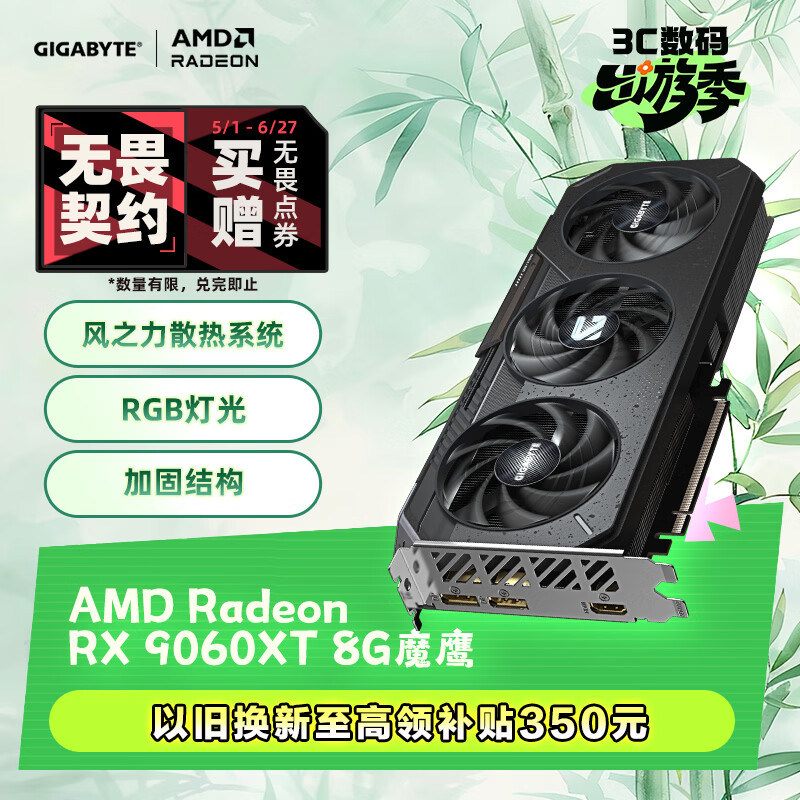 技嘉（GIGABYTE）9060XT显卡 魔鹰 AMD Radeon RX 9060 XT GAMING OC 8G AI游戏设计剪辑OpenClaw本地部署显卡