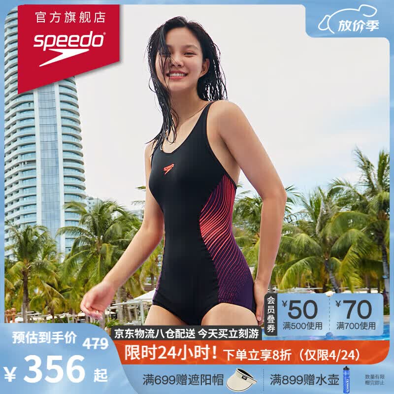 速比涛（Speedo）唐钱婷同款泳衣女泳感健身温泉度假防晒修身显瘦连体泳衣 黑/紫34