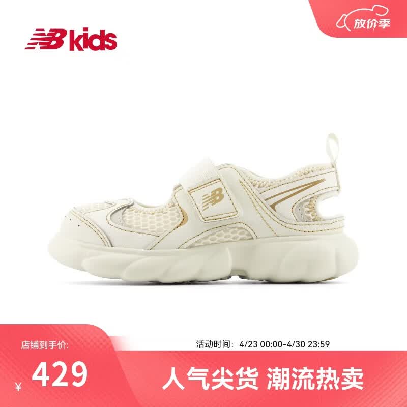 NEW BALANCE【GCEVA科技】0-4岁小童夏季千禧包头缓震凉鞋230