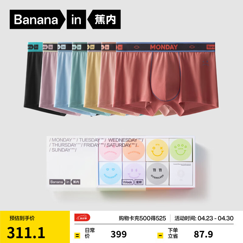 蕉内（Bananain）520C星期主题情侣抗菌内裤棉里贴50支莫代尔送男女友内衣礼盒装 [升级款]男士星期裤7件装 7条 XL