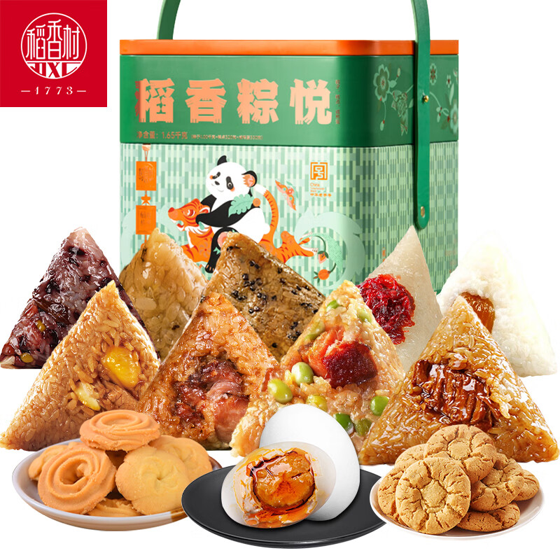 稻香村 粽子礼盒端午节送礼礼品 咸鸭蛋火腿咸粽甜粽曲奇稻香粽悦1650g
