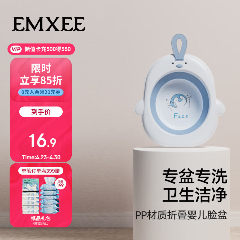 嫚熙（EMXEE）婴儿洗脸盆洗屁屁洗脚盆新生儿专用洗屁股盆子宝宝可折叠脸盆灰蓝