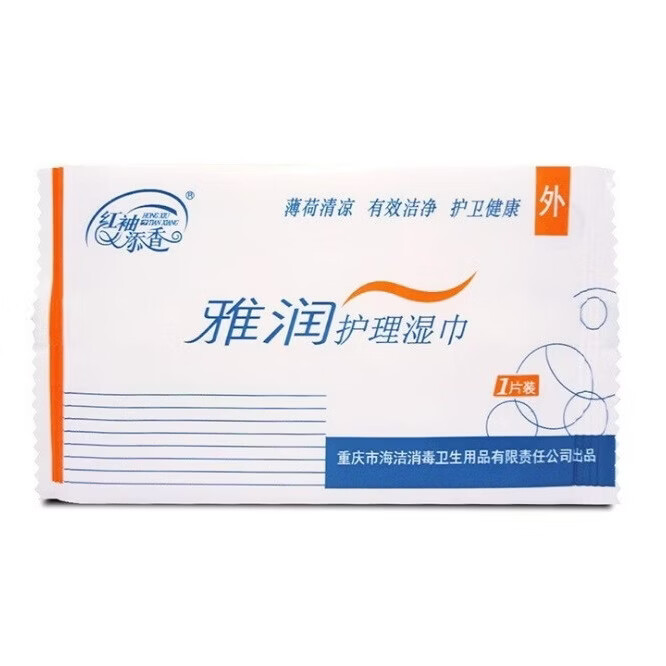 杰士邦预防hpv小红盾hpv润滑剂妇科病毒干扰素凝胶阴道抑菌生物蛋白敷料 单片清洁护理湿巾1片随机发