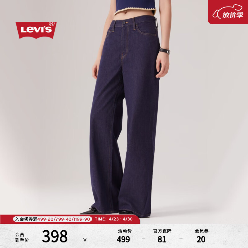 Levi's【补贴改裤】商场同款Levi's李维斯女士美式复古阔腿牛仔裤0041V 深蓝色 27 (32)