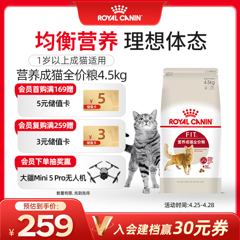 皇家成猫猫粮 营养均衡 F32 通用粮 1-7岁 4.5KG