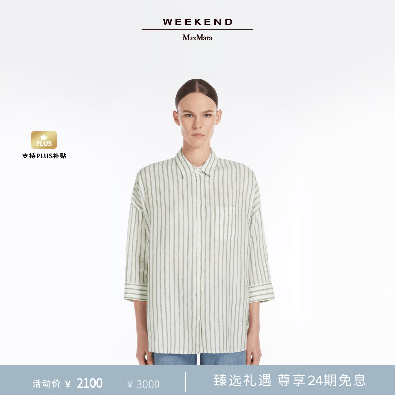 Weekend Max Mara【甄选惠享】 女装亚麻条纹衬衫5111085206 绿色 38