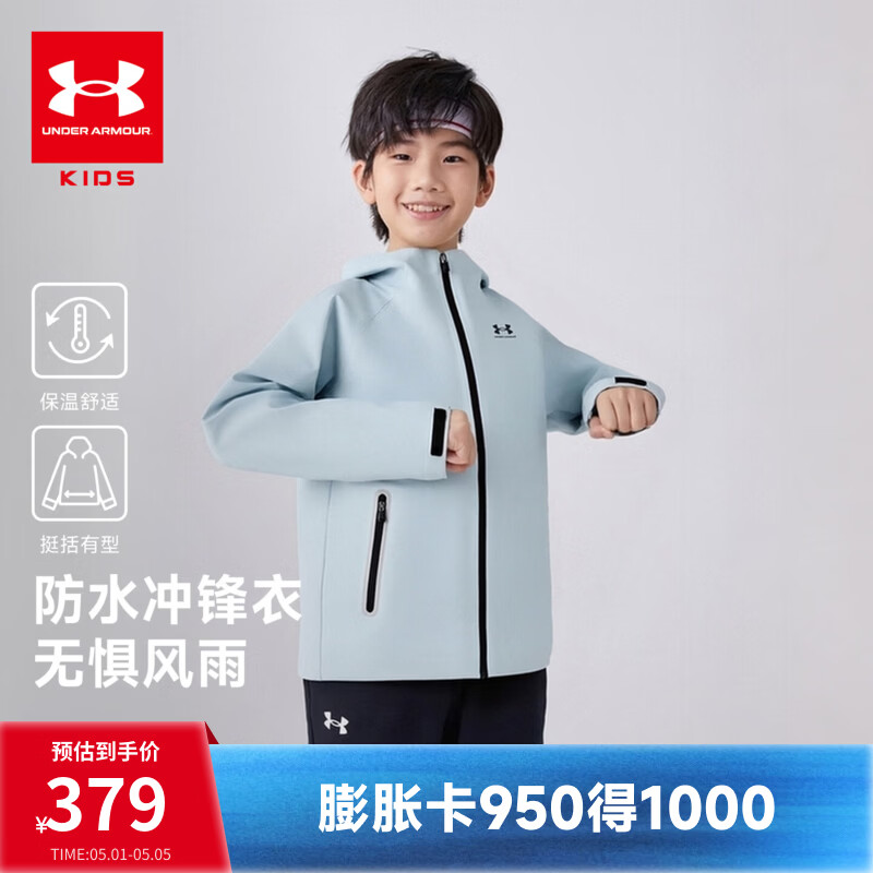 安德玛（Under Armour）童装新款儿童外套秋冬男女童防泼水中性休闲连帽冲锋衣 铅灰 160