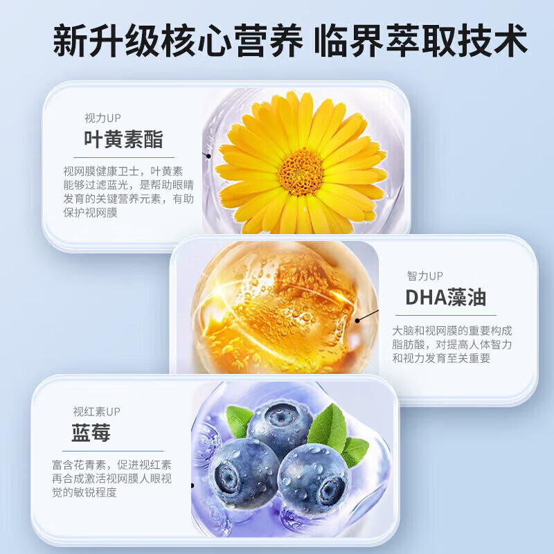 南京同仁堂生物科技蓝莓叶黄素酯软糖儿童成人叶黄素软糖 8盒【南同蓝莓叶黄素酯】 60g*8盒