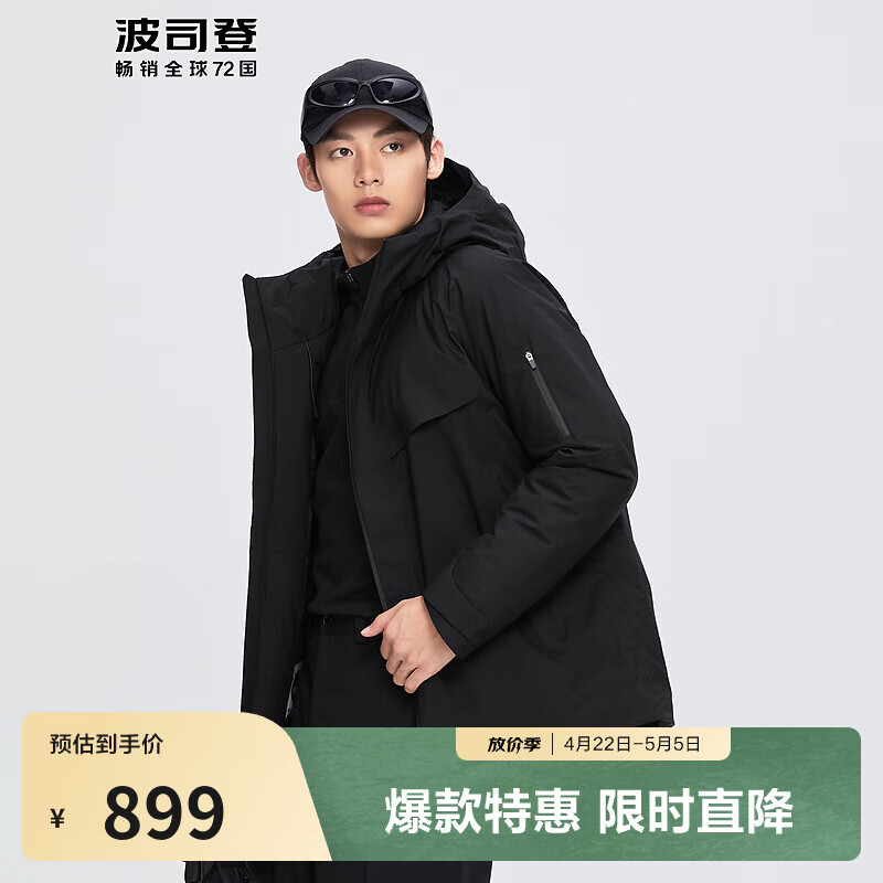 波司登（BOSIDENG）反季羽绒服鹅绒男款短款连帽休闲时尚百搭90绒商场同款外套 黑色8056 S 170/92A 体重约120-140斤