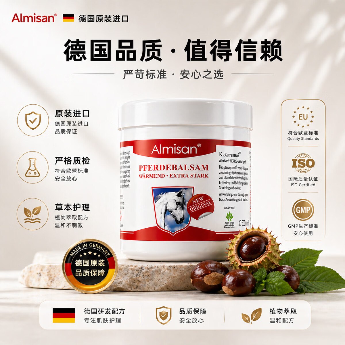 Almisan德国马膏白金版原装进口马栗膏马油膏药乐疏通活经络舒缓按摩凝胶 德国马膏白金版250mL