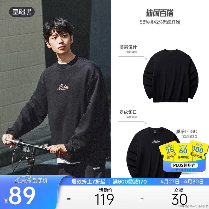 安踏套头卫衣男女同款春季情侣款潮流休闲百搭针织衫长袖上衣